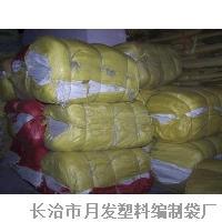 沁县白色塑料编织袋厂家批发_长治市月发塑料编织袋厂_95供求网